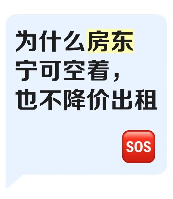 越来越多人的房子“宁空不租”？房东说出心里话，7个原因很真实 - 知乎