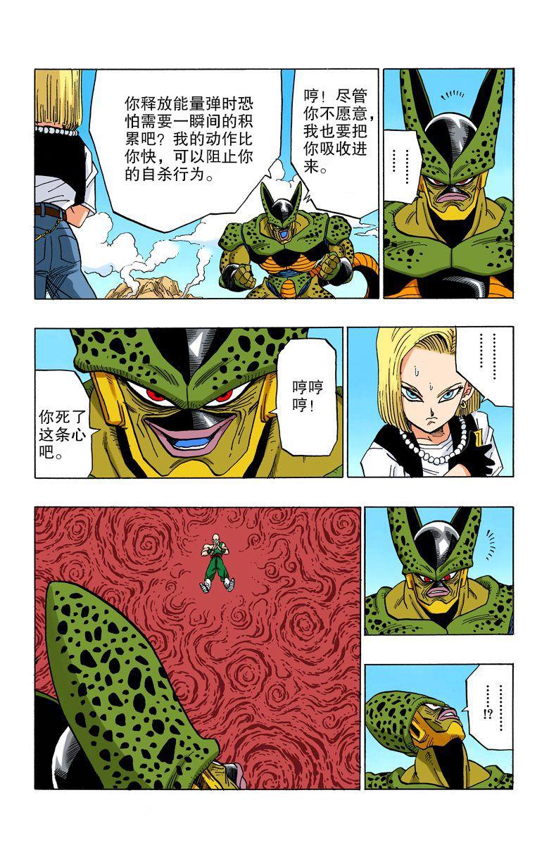 人造人篇的天津饭到达何种程度的实力有没有弗利萨的水平