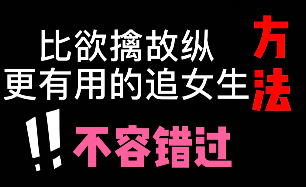 网上的追女孩大法靠谱吗 ✅「网上追女孩的套路」