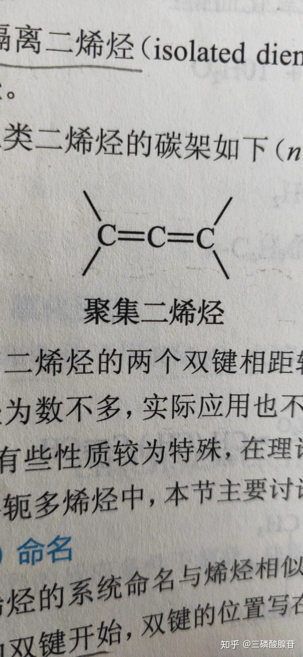 碳碳双键可以连在同一个碳原子上吗? - 知乎