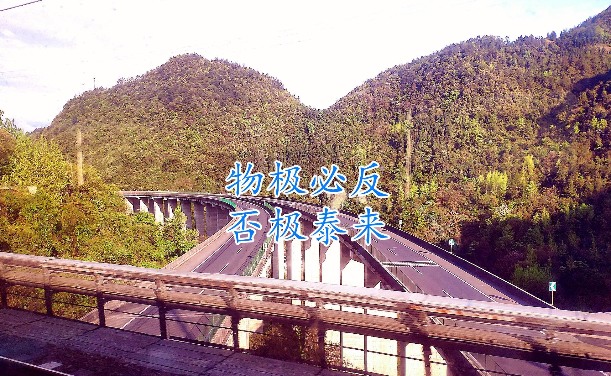 物极必反，否极泰来- 知乎