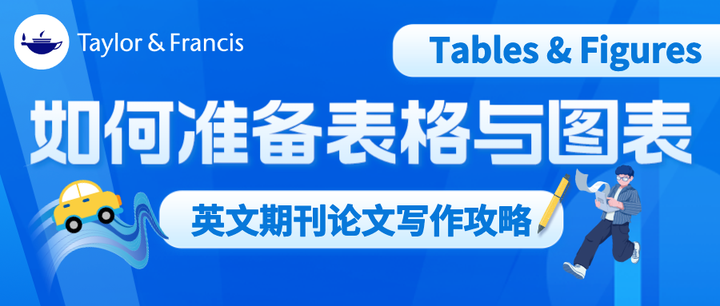 逐步攻克英文期刊论文写作：如何准备表格与图表（Tables and Figures） - 知乎