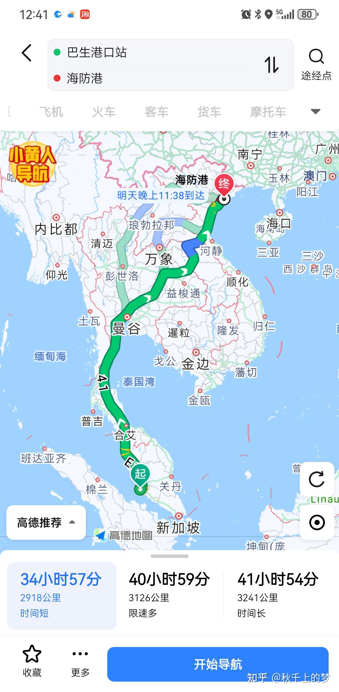 越南海防港口到马来西亚巴生港口的距离是多少?