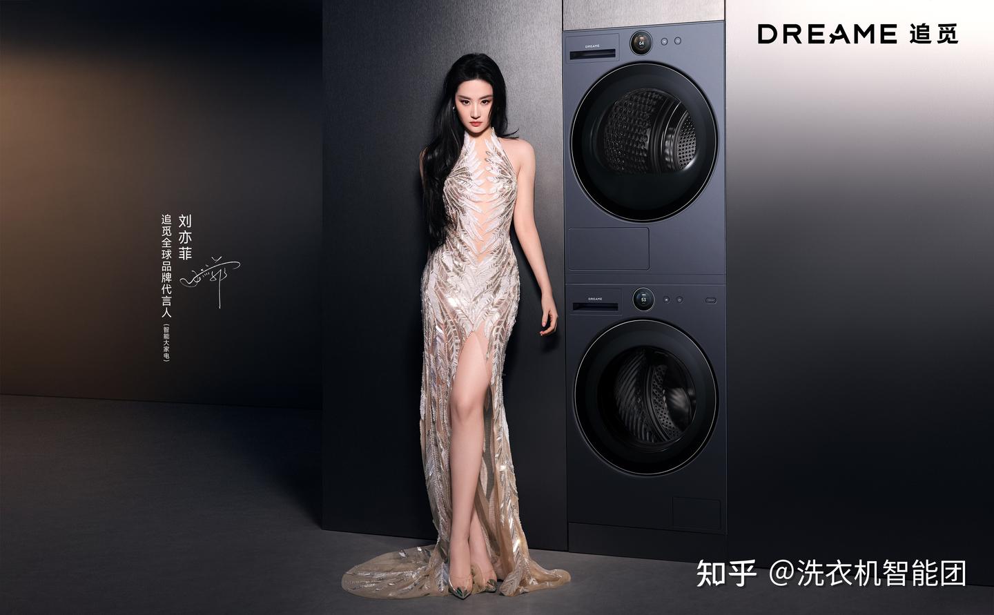 至尊双绿标认证!刘亦菲同款追觅L9洗烘套装,把干洗店搬回家