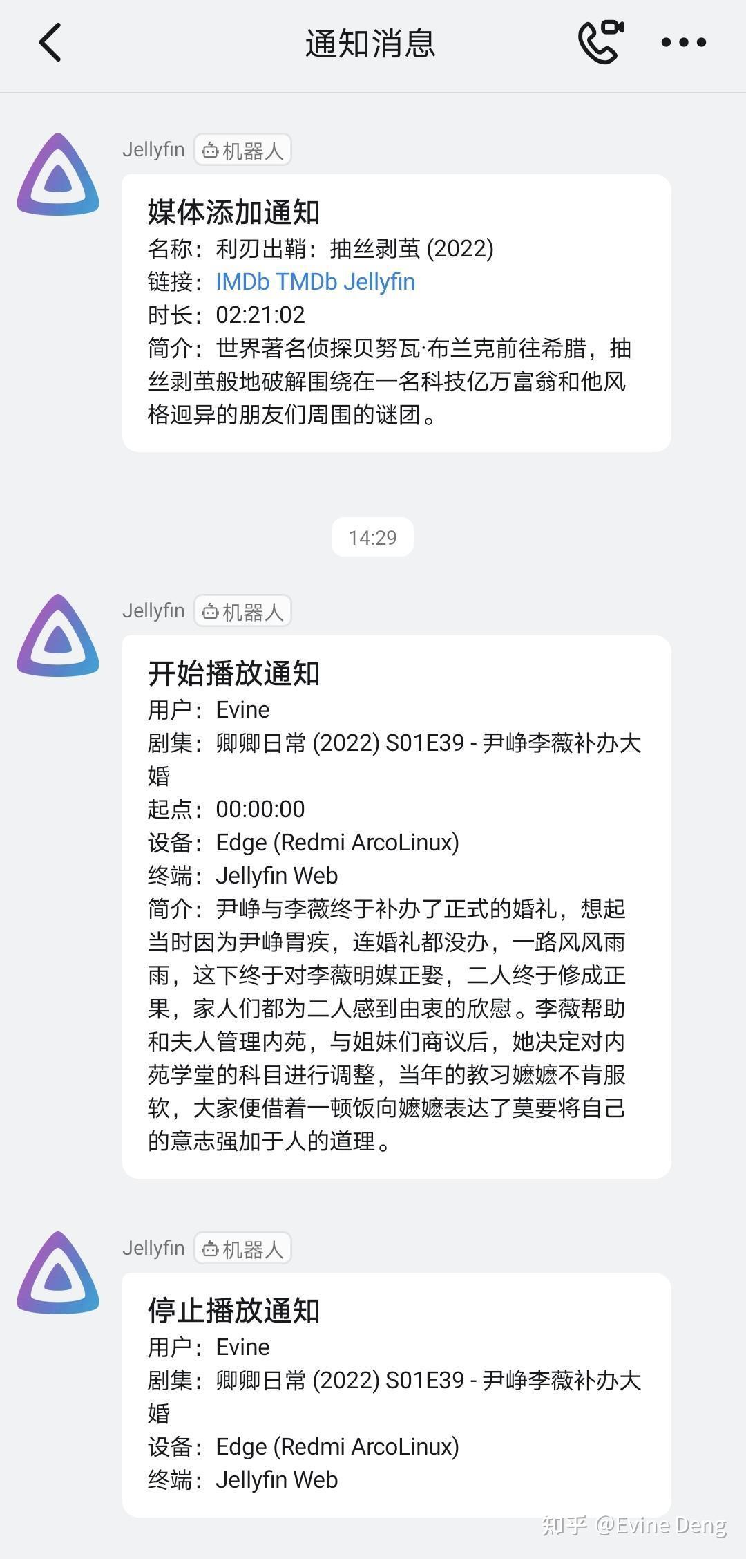 Jellyfin使用Webhook发送通知到钉钉 知乎