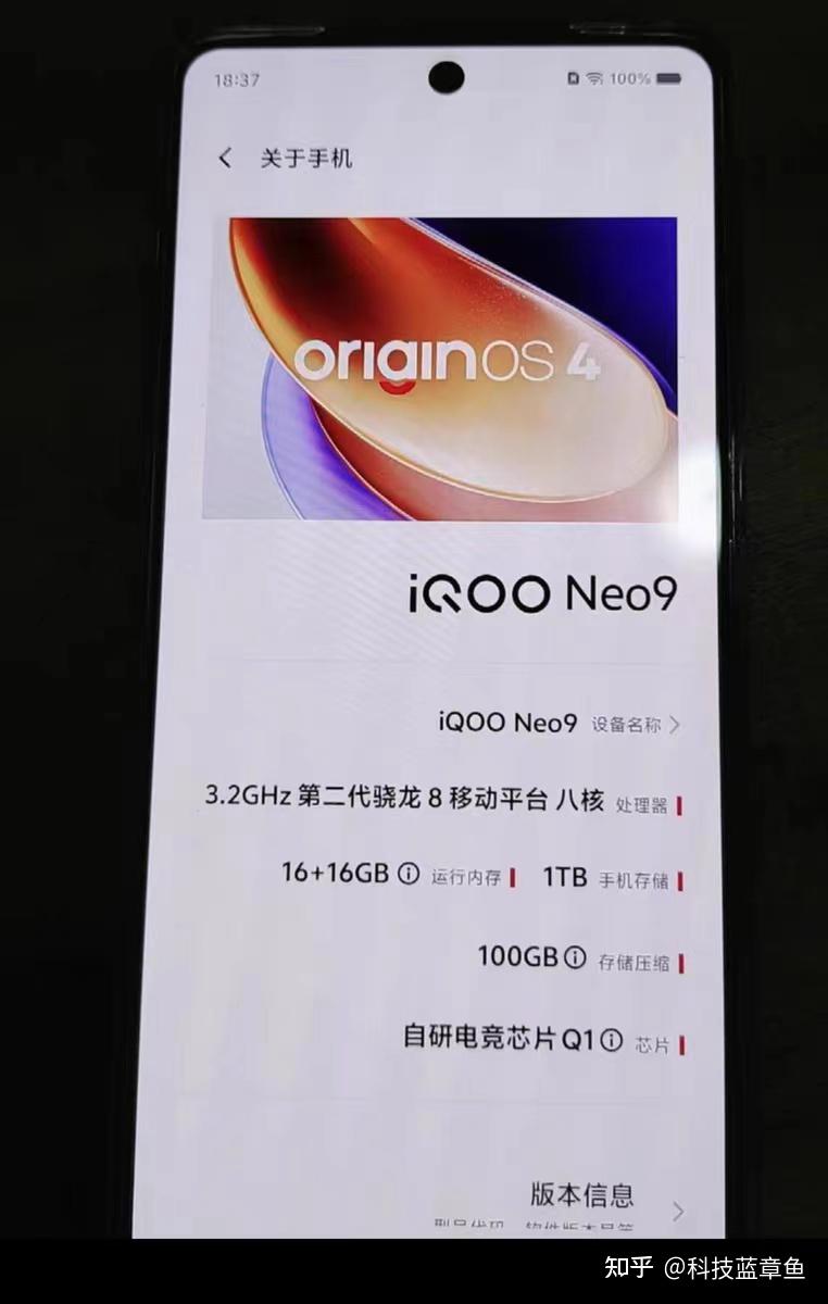 vivo iqoo neo9这款手机值不值得买?