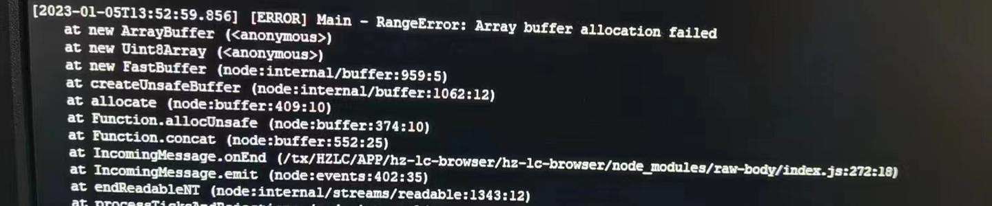 nodejs-array-buffer-allocation-failed