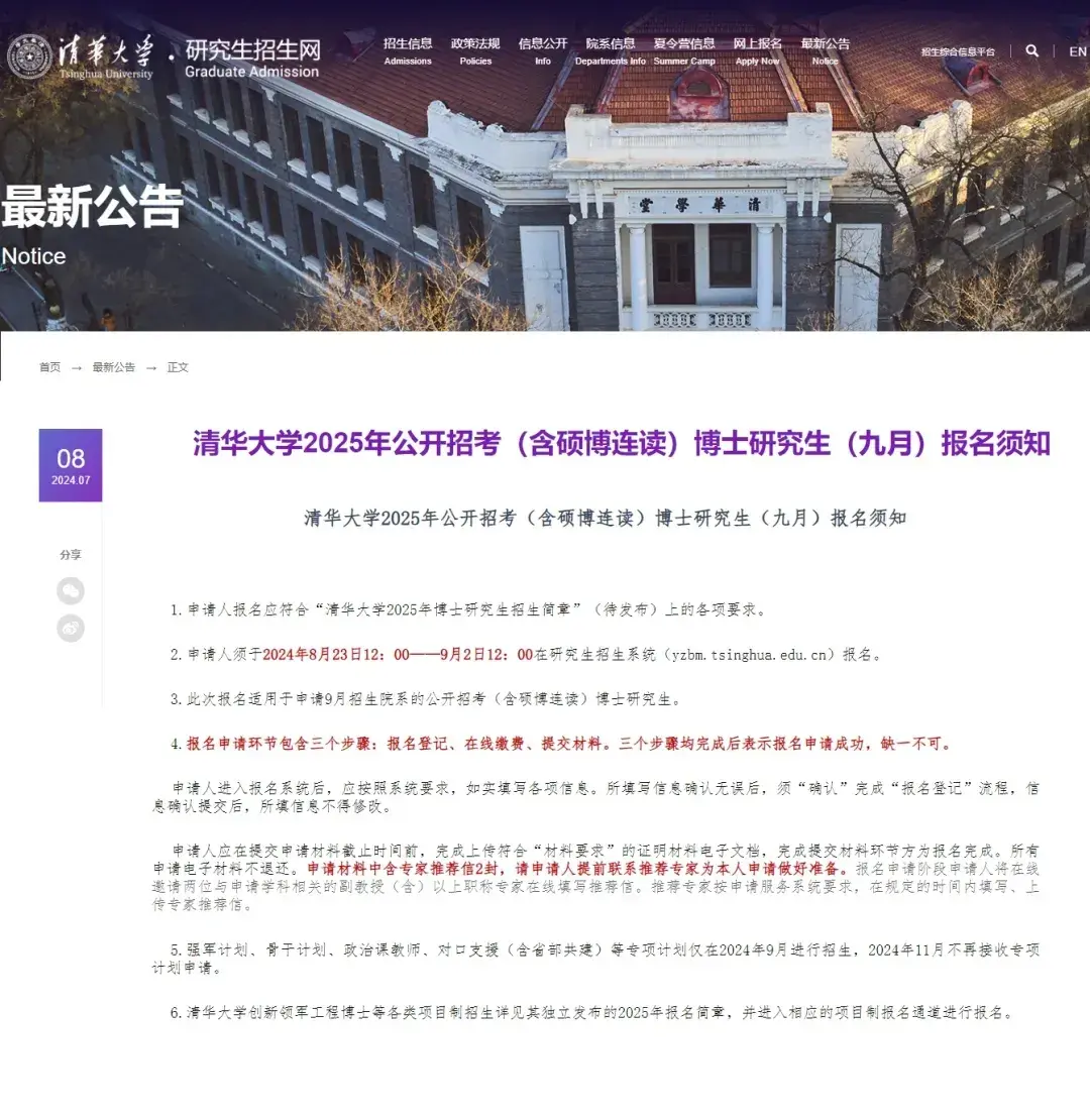 2025国内在职博士、非全博士招生院校汇总 - 知乎