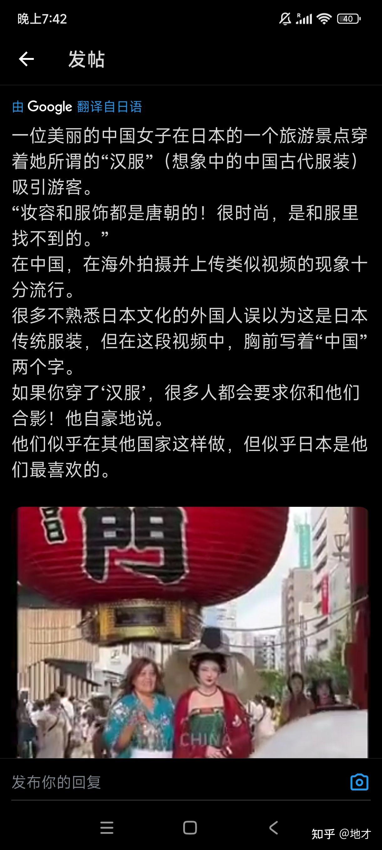 在中国穿和服警察抓不抓