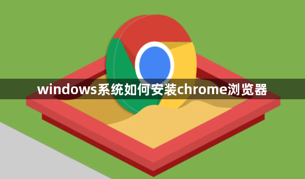 电脑版谷歌浏览器怎么下载=电脑版谷歌浏览器怎么下载到桌面