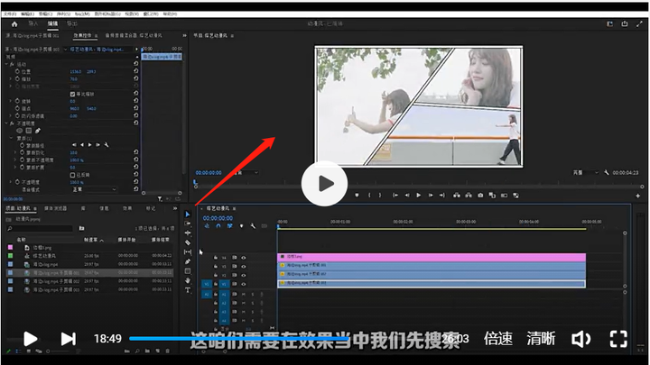 pr怎么实现分屏或者多个屏幕? - 知乎