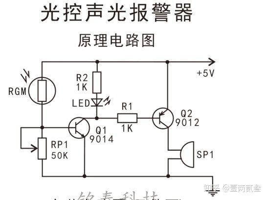 光控声光报警器电路图原理