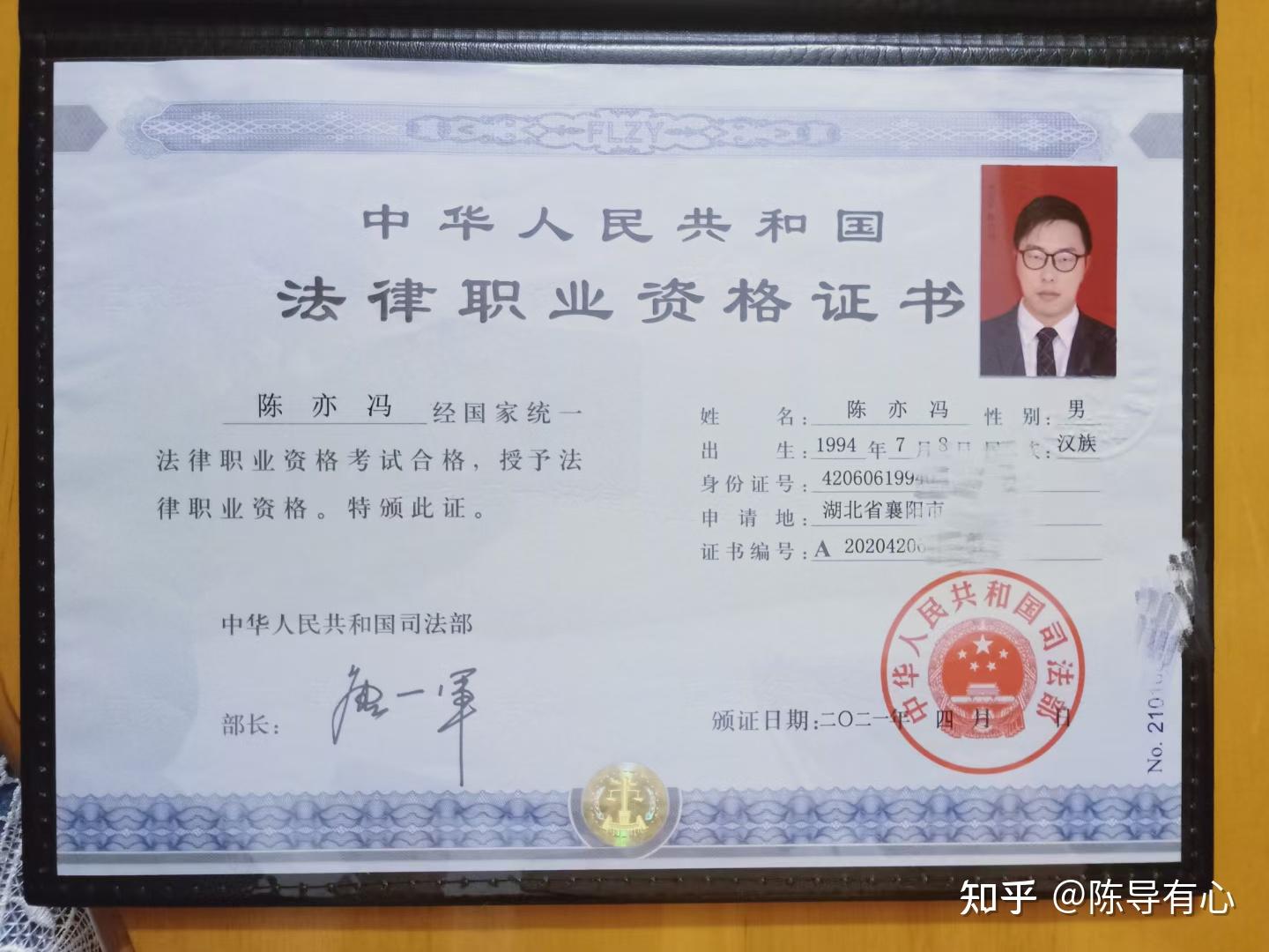 非法本考律师资格证前景如何