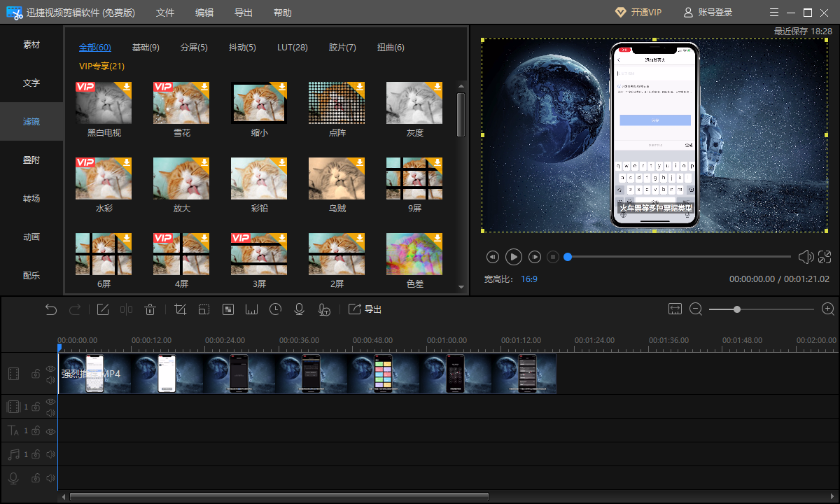 有哪些简单的免费视频剪辑软件? - 知乎