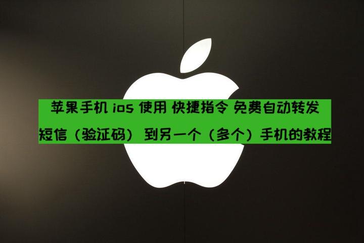 苹果手机短信免费