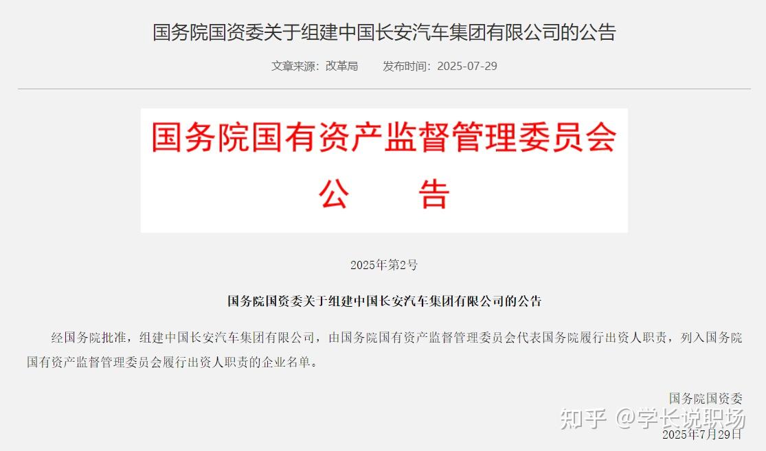 新央企长安集团的职场待遇全解析,到底值不值得去? - 知乎