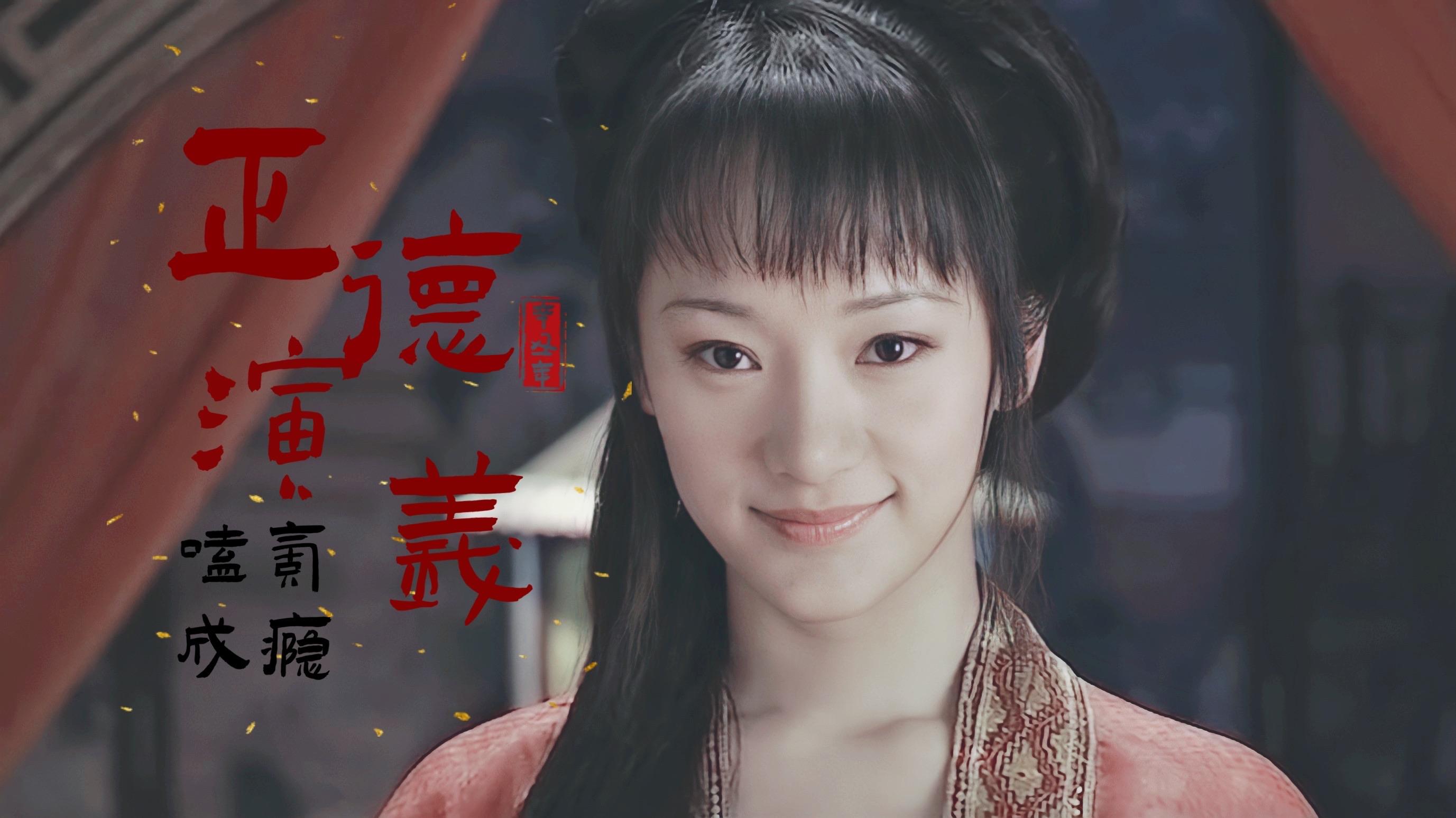 正德演义刘良女身在风尘却姻缘巧合遇见了小皇帝朱厚照