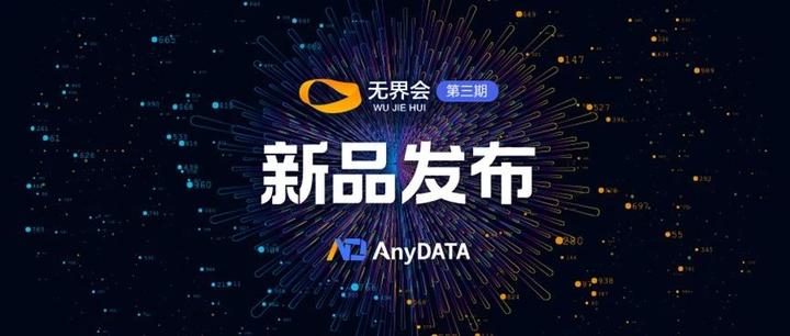 爱数AnyDATA 领域知识网络即服务,知识引领数据产品新模式 - 知乎