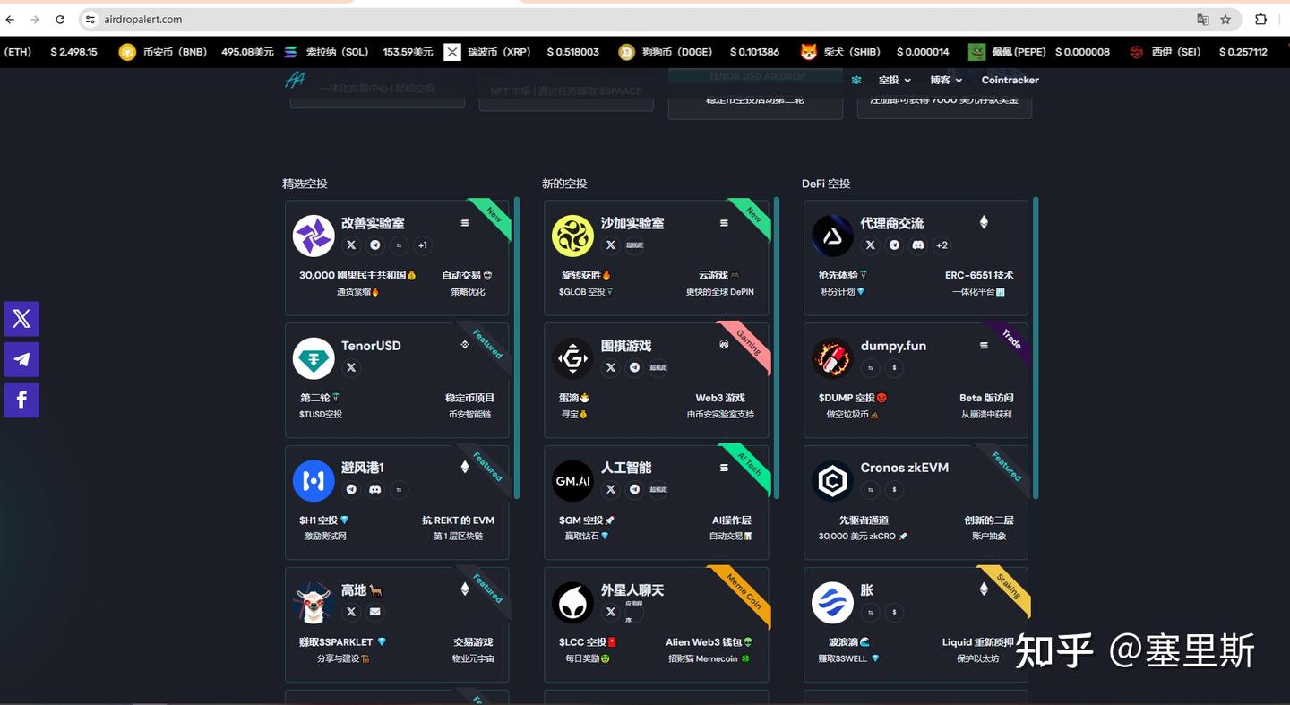 新手撸毛攻略：掌握这些技巧，轻松获取加密货币空投奖励！ - 知乎