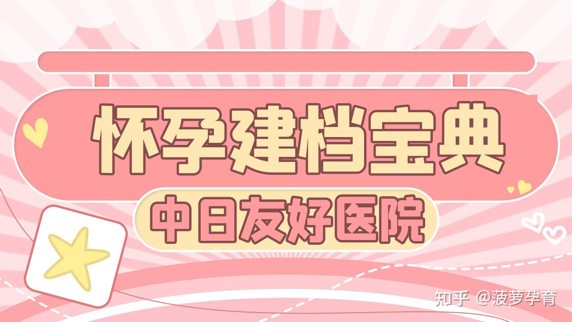 中日友好医院预约挂号陪诊一体住院登记咨询的简单介绍