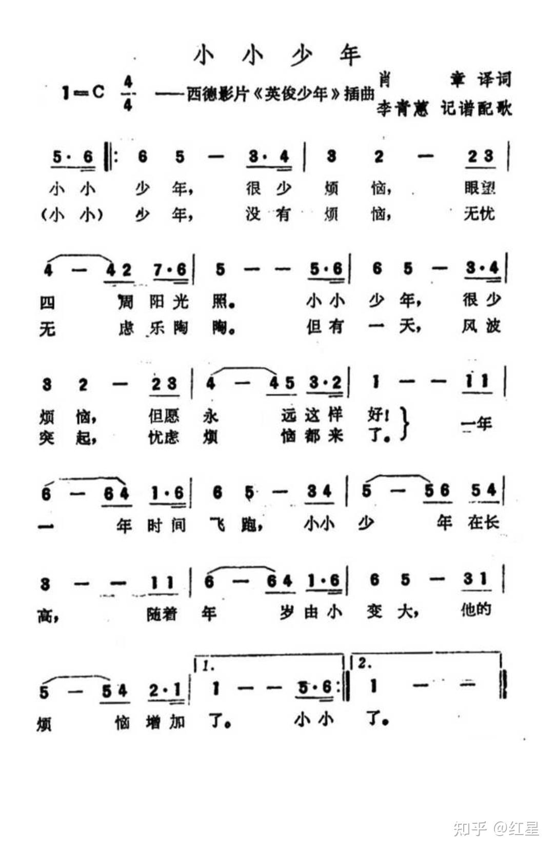 《小小少年》这首歌创作于1970年,歌曲语言为德文,在哪一年被翻译成