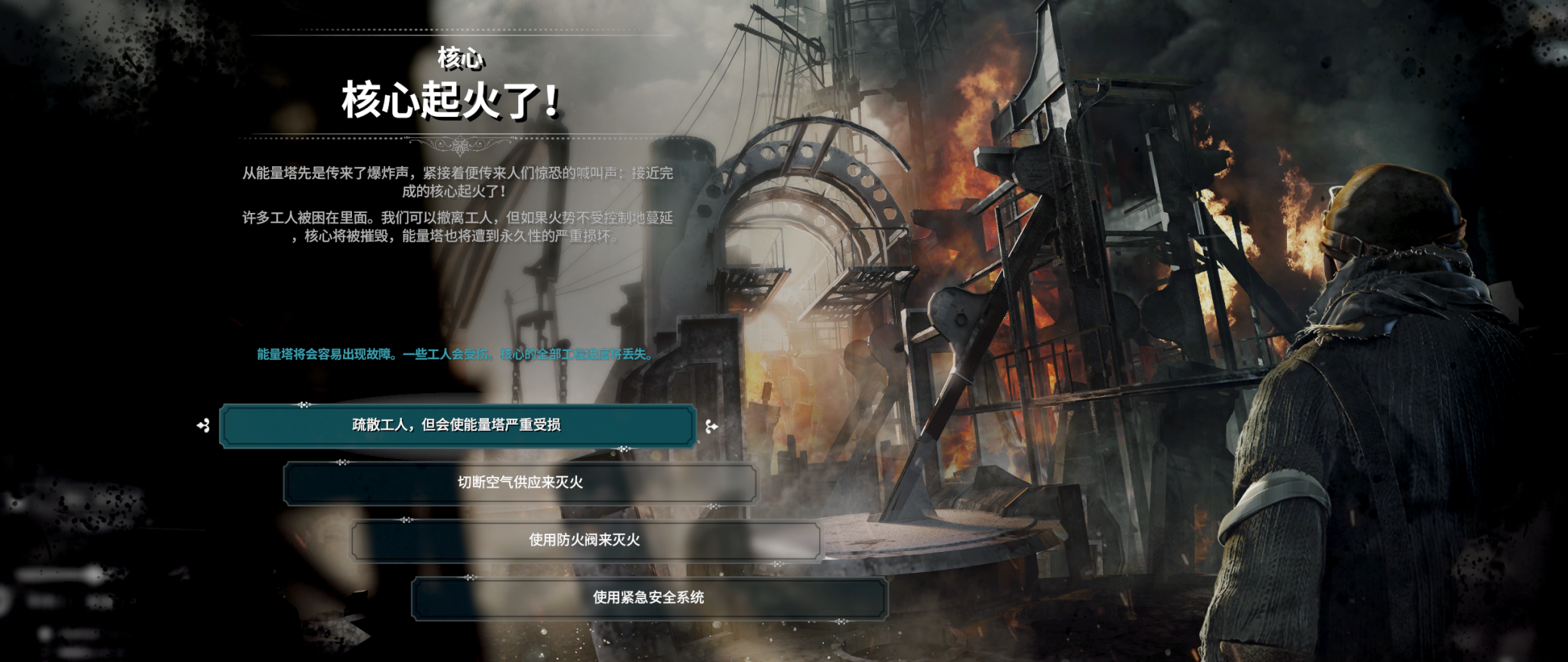 冰汽时代frostpunk有哪些细思极恐之处