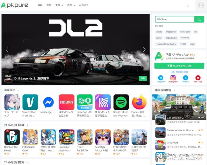 apkmirror 和 apkpure下载的apk是否可信？ - 知乎