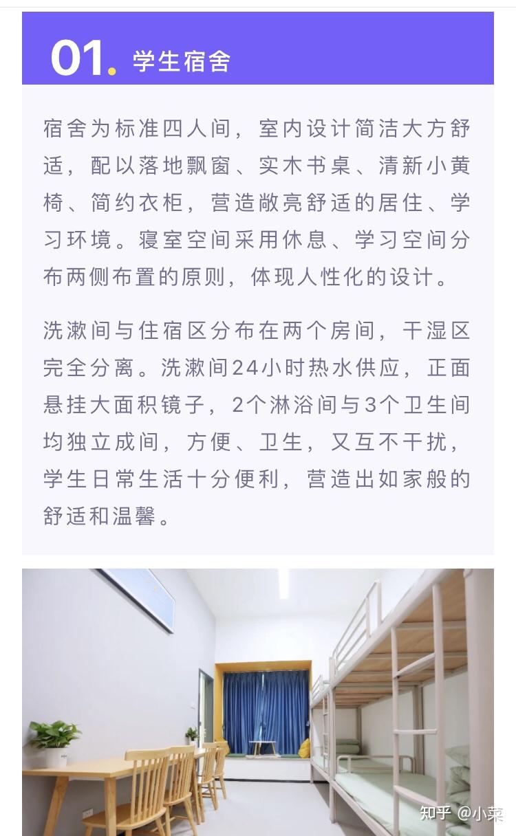 在深圳红山中学读书是一种什么样的体验? - 知乎