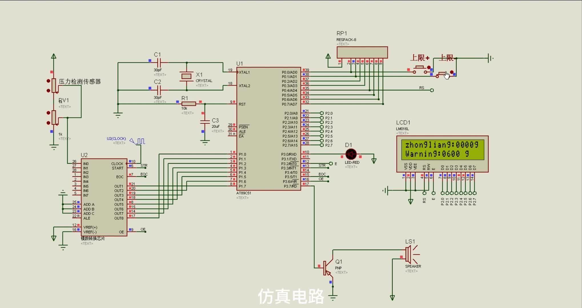 基于at98c51单片机的电子称重系统设计