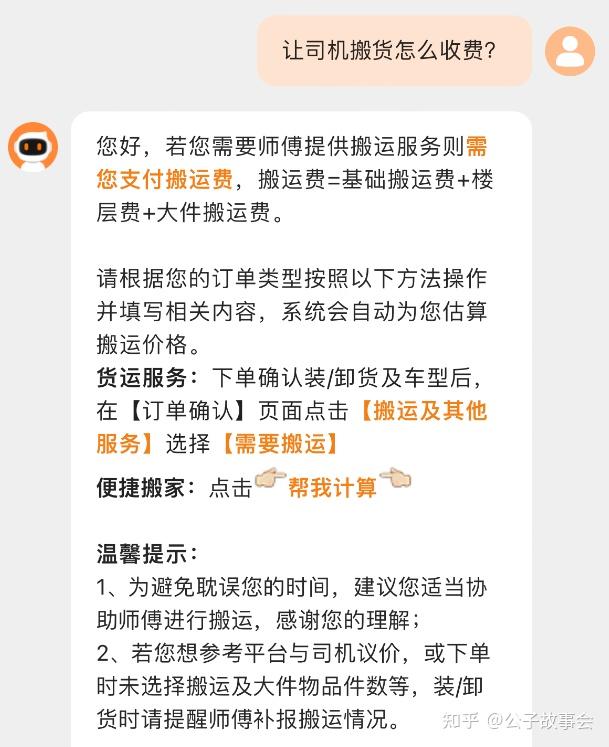 闲鱼买家让货拉拉提货最简单三个步骤