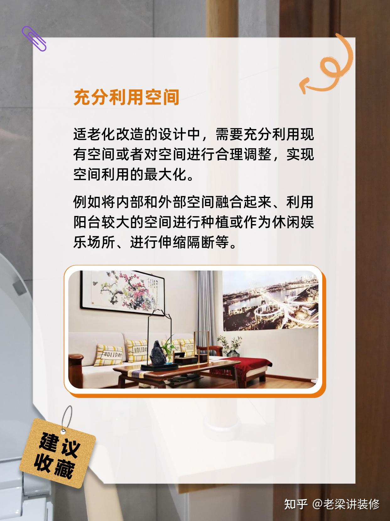 走心的适老化设计,教你打造满分老人房 - 知乎