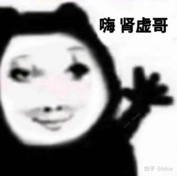 肾虚怎么补起来?