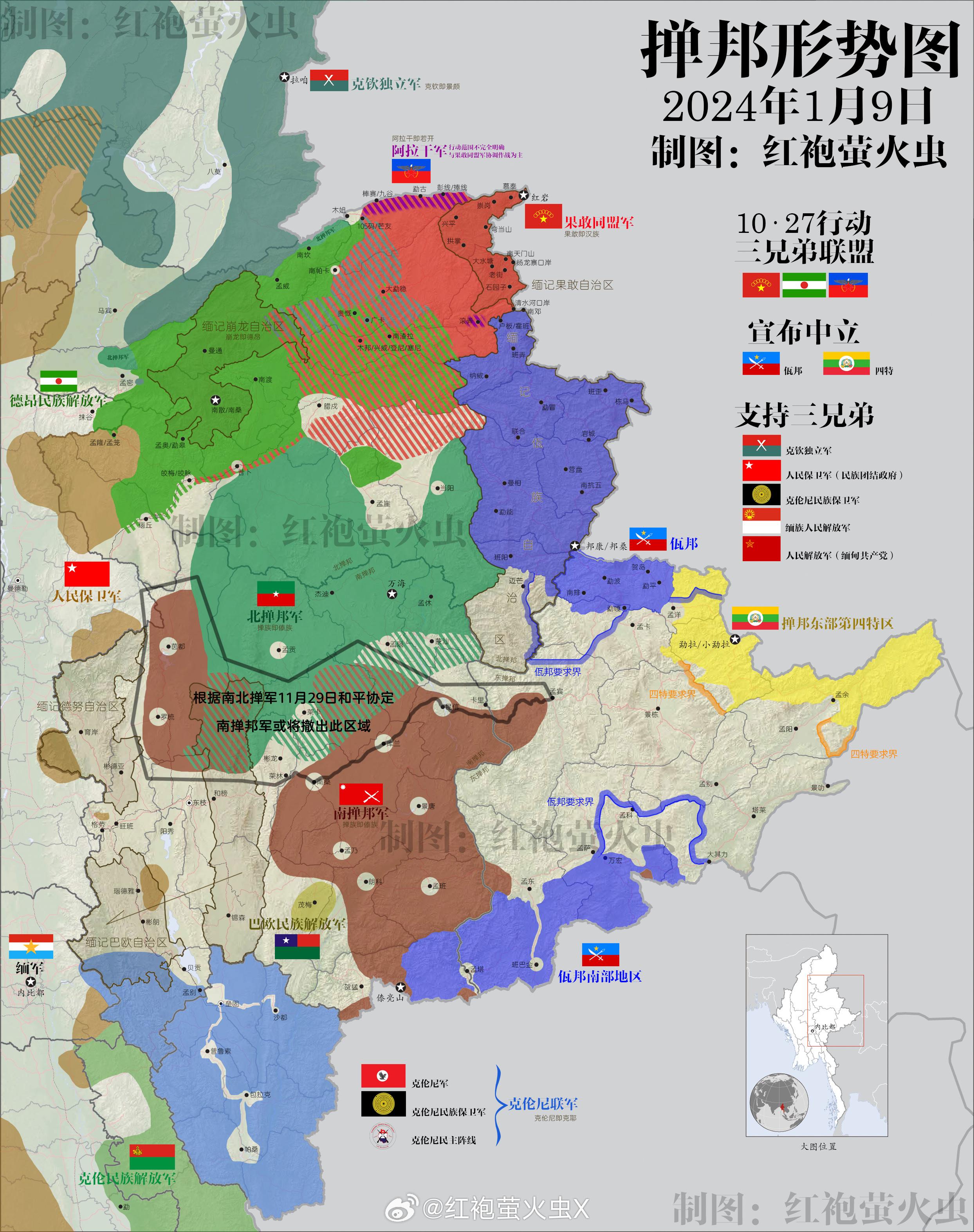 外交部表示「在中方斡旋下,缅军同三家缅北民地武组织达成停火协议」