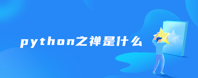 Python之禅 - 知乎