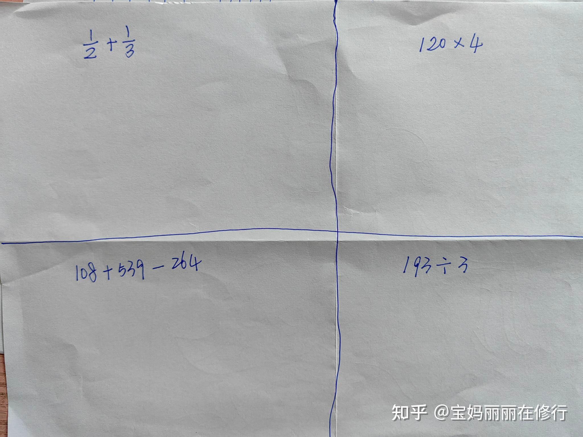 怎么提高孩子理解小学应用题的能力? - 知乎