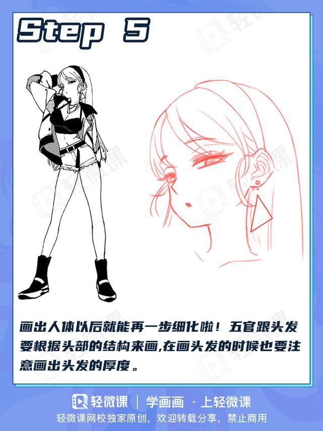轻微课教你怎么样临摹动漫人物 - 知乎