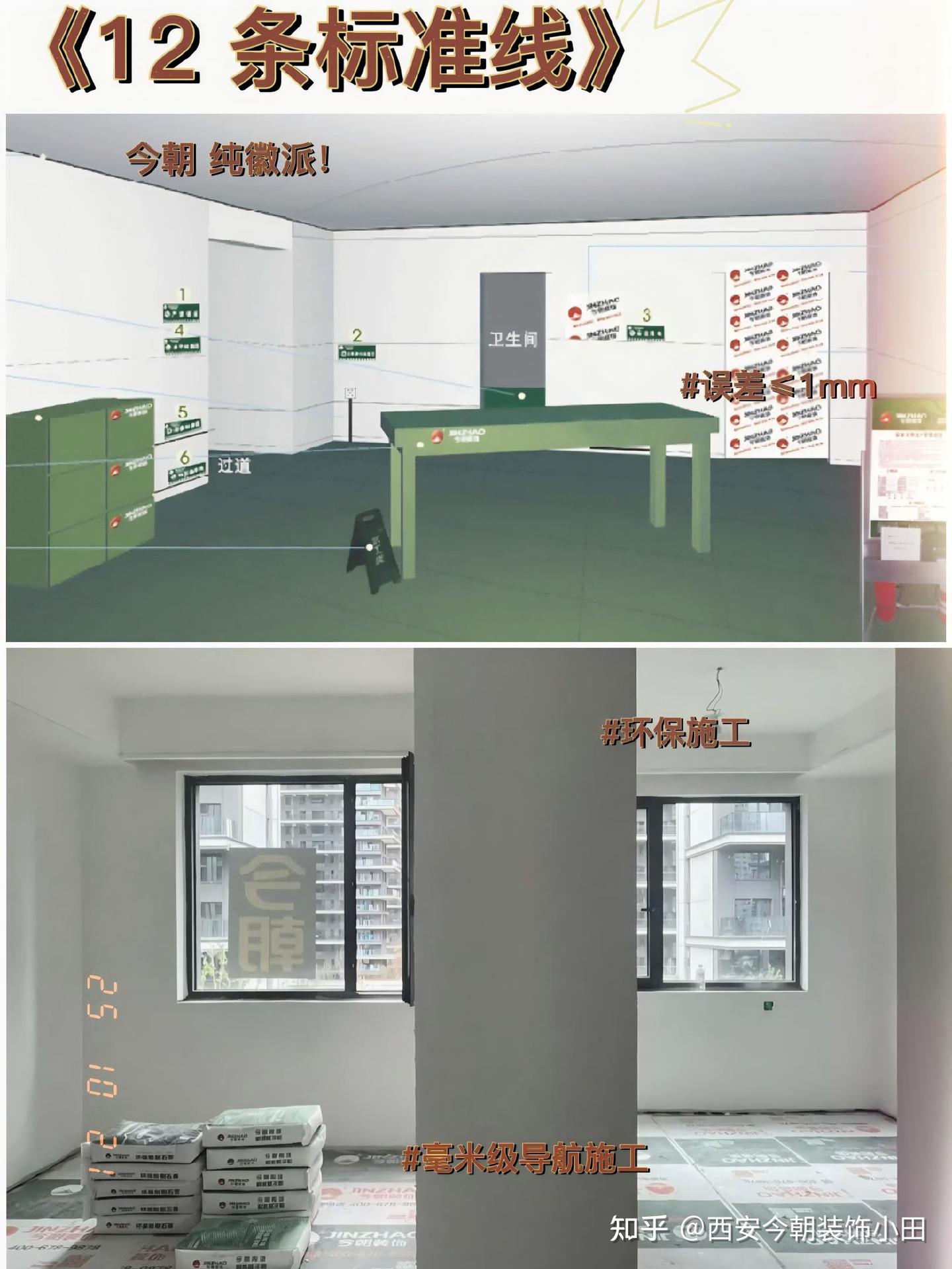在西安，装修老房、新房或别墅，今朝装饰的水平和口碑到底怎么样？ - 知乎