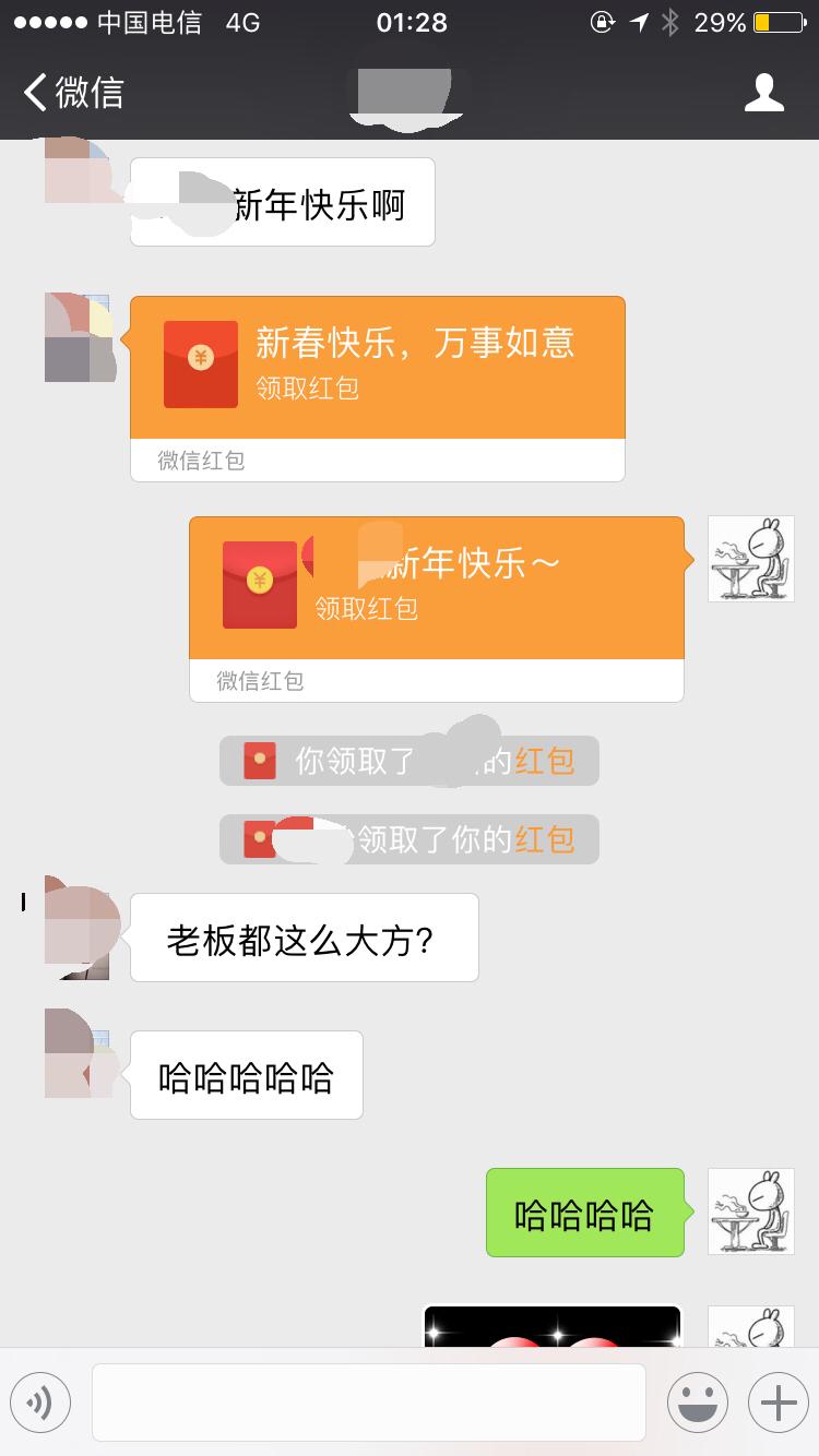 关于过年红包的问题,给对方微信发了一个66.66,对方回88.88?