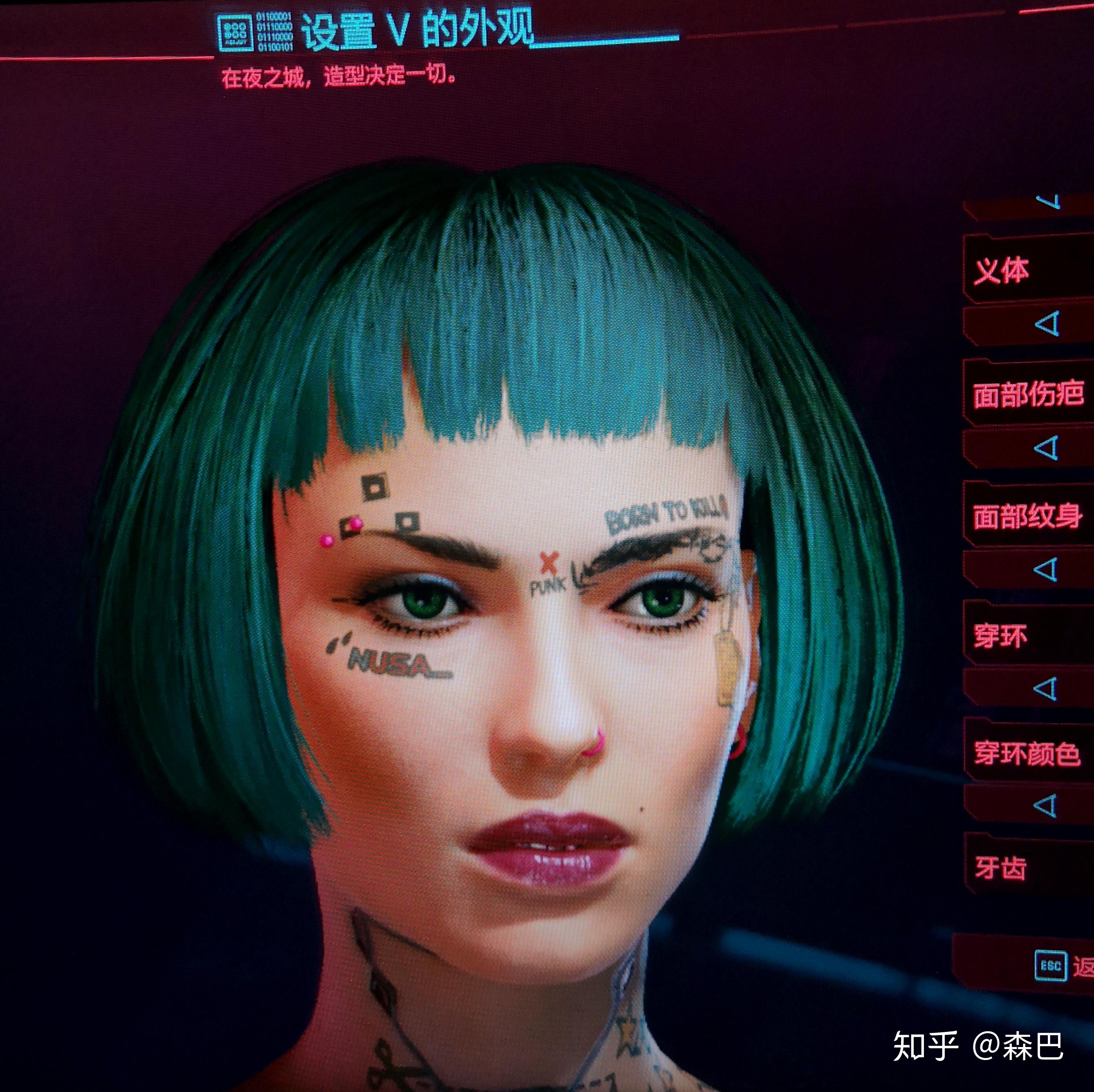 在赛博朋克2077捏脸时你选择了什么样的形象作为你角色的外形