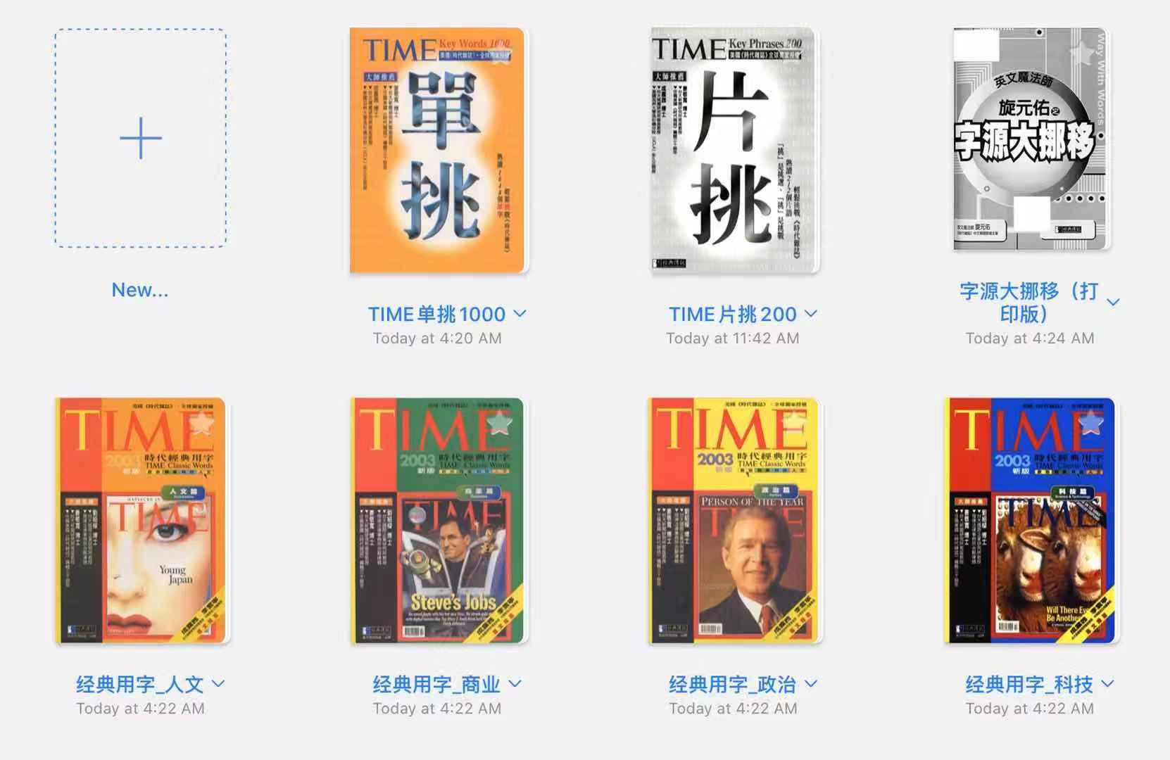 提升外刊阅读?我推荐这套单词书 - 知乎