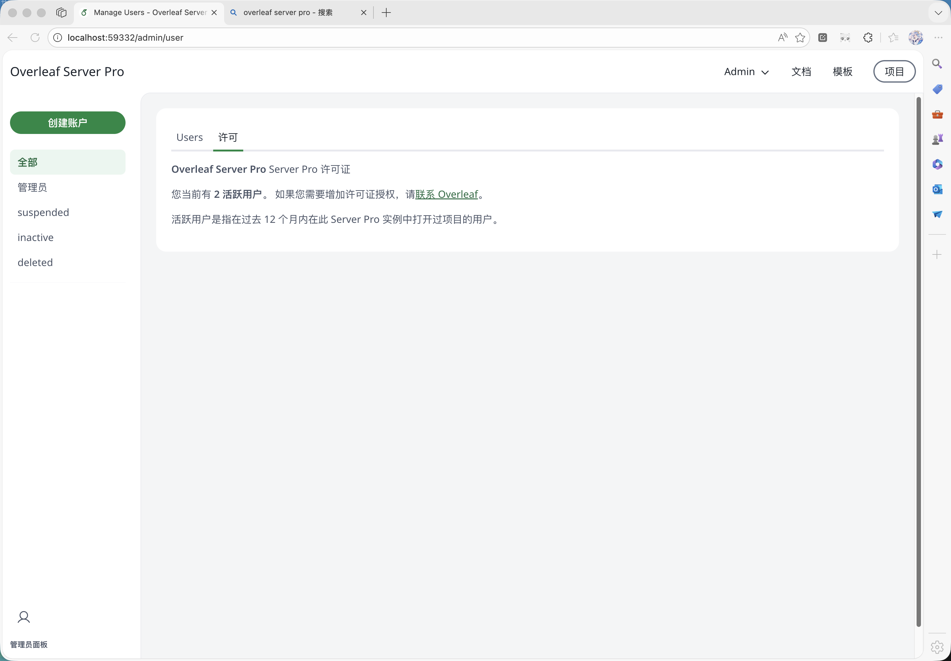 如何本地部署非社区版的overleaf? - 知乎