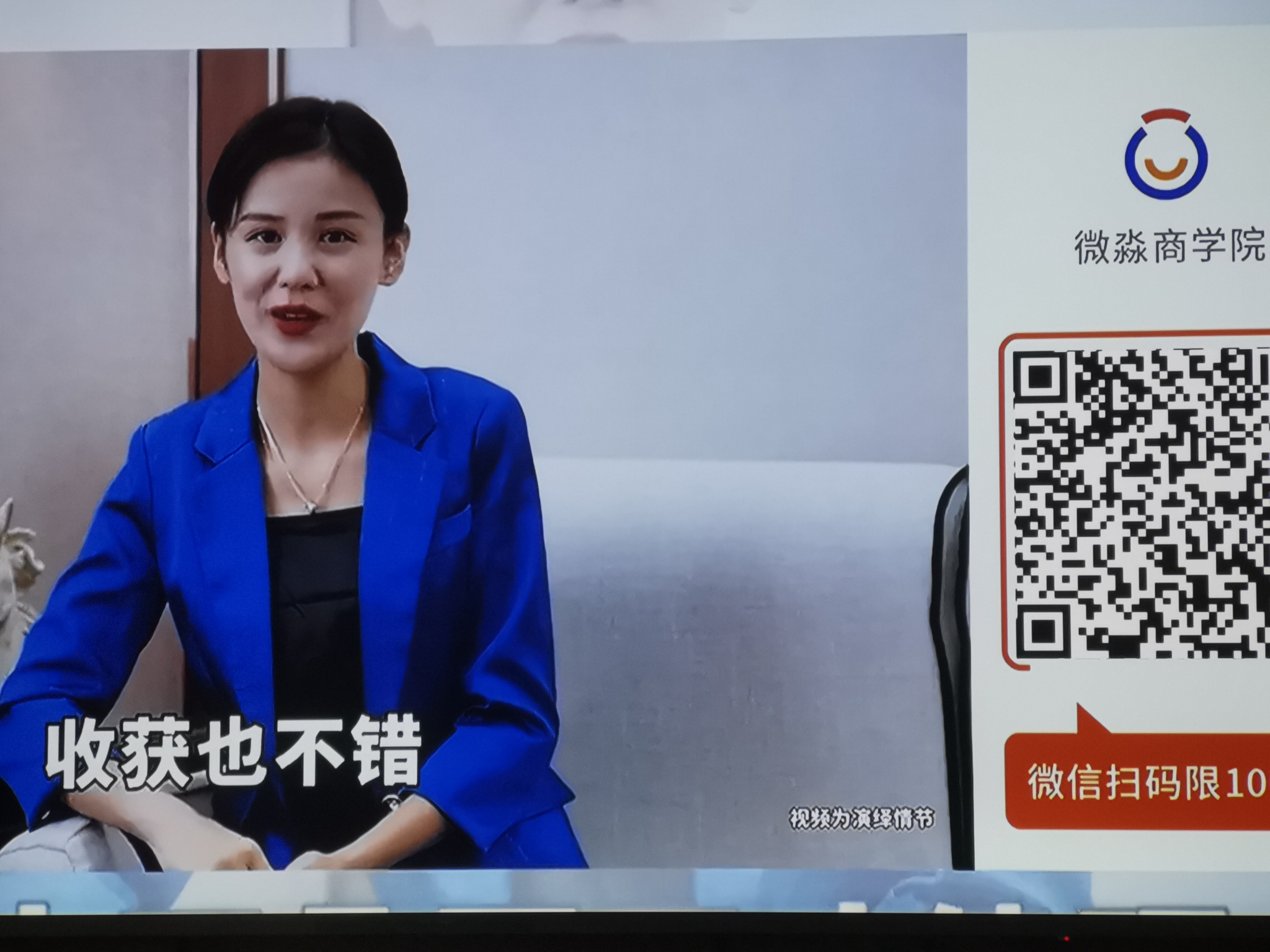 大家看头条微淼商学院的广告,有什么感受?