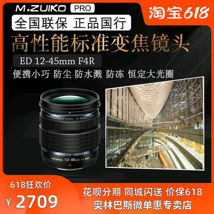 如何评价2 月12 日新发布的奥林巴斯ED 12-45mm F4.0 PRO 镜头？ - 捷里