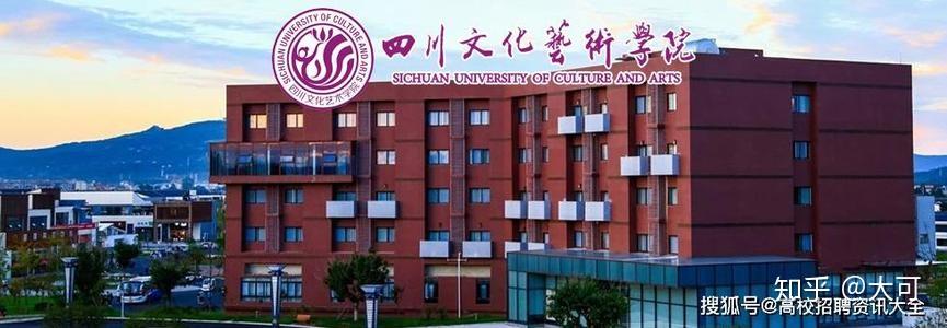 四川文化艺术学院的校园环境如何