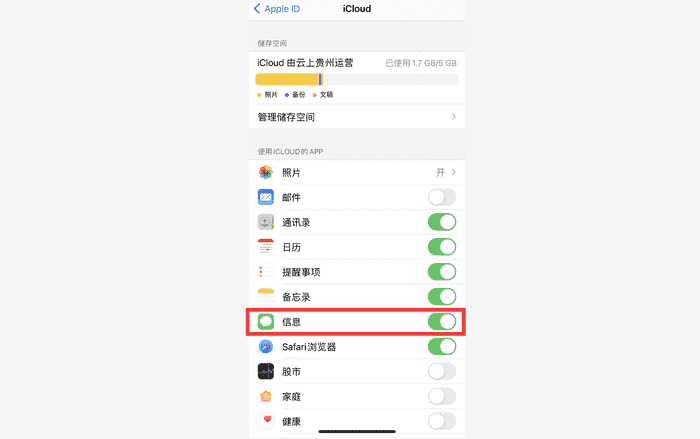 短信还原默认设置是什么意思 短信还原默认设置是什么意思