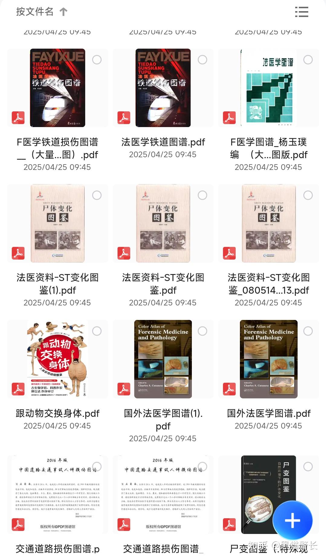 尸变图鉴电子版 - 知乎