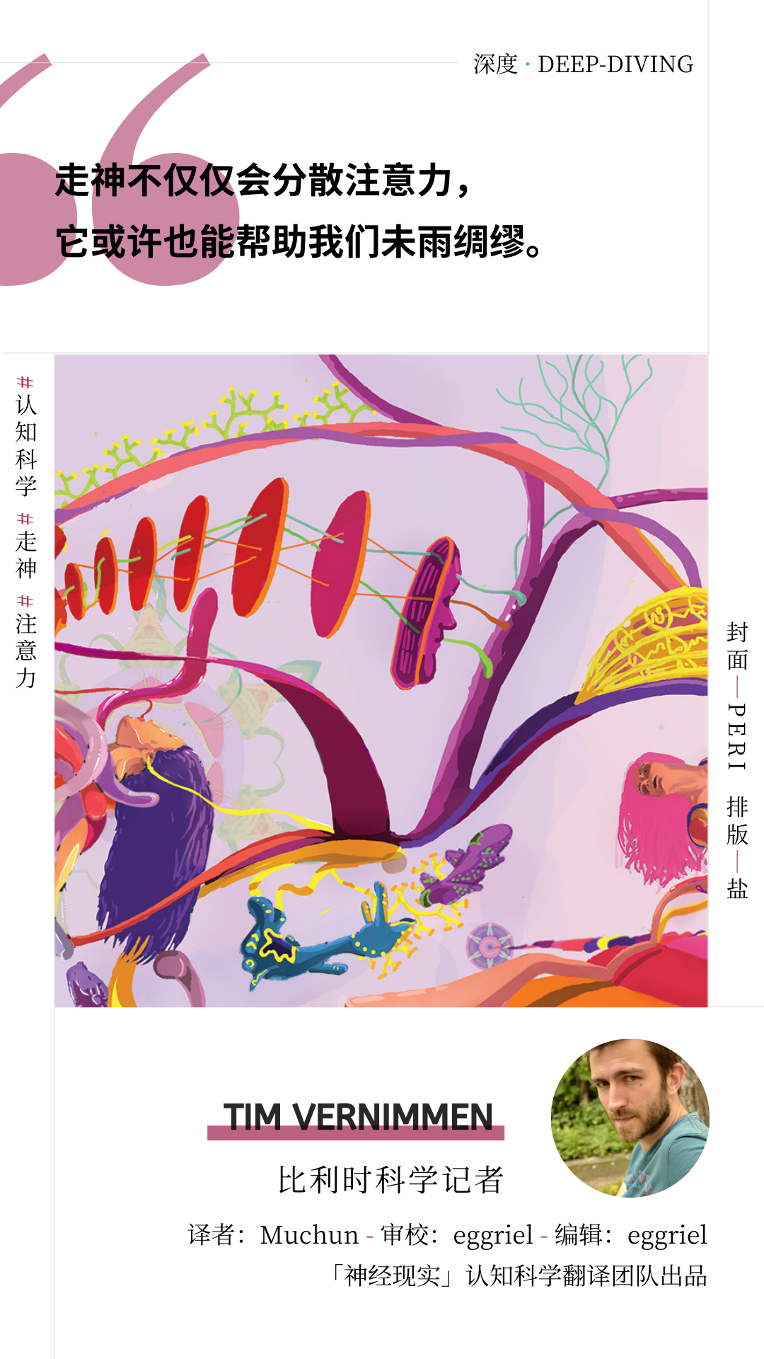 走神时是脑中哪些部位在运作，或者说走神的原理是什么？ - 知乎