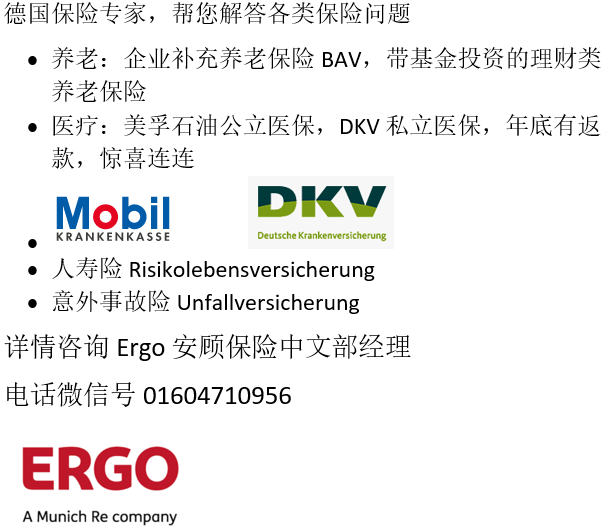 德国医疗保险：私保 vs. 公保 知乎