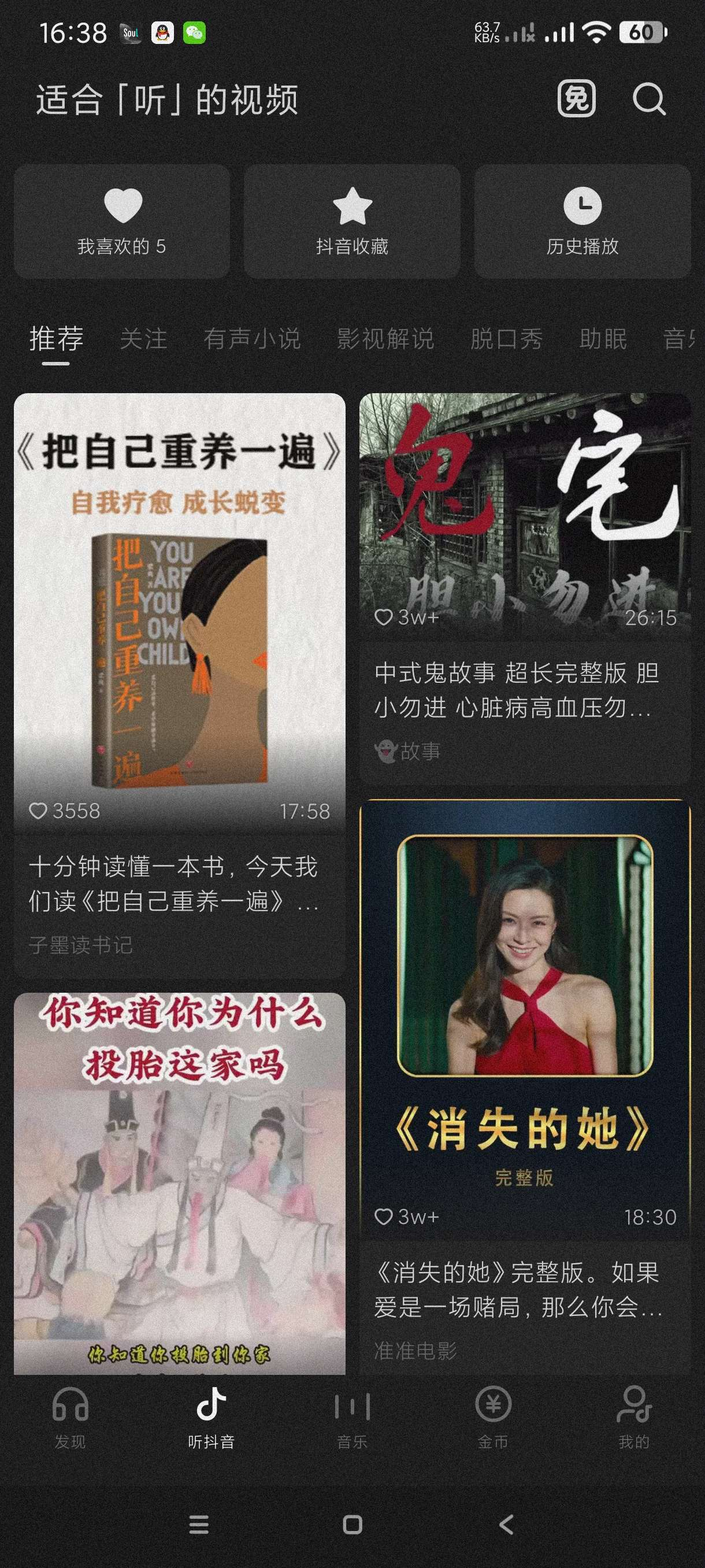 图片[3]-汽水音乐14.5🔥登入领会员~免费畅听全网音乐~-手机软件俊享空间-软件工具-俊享空间 | 一站式免费资源社区 - 海量软件 / 源码 / 项目 / 壁纸 / 游戏等免费获取