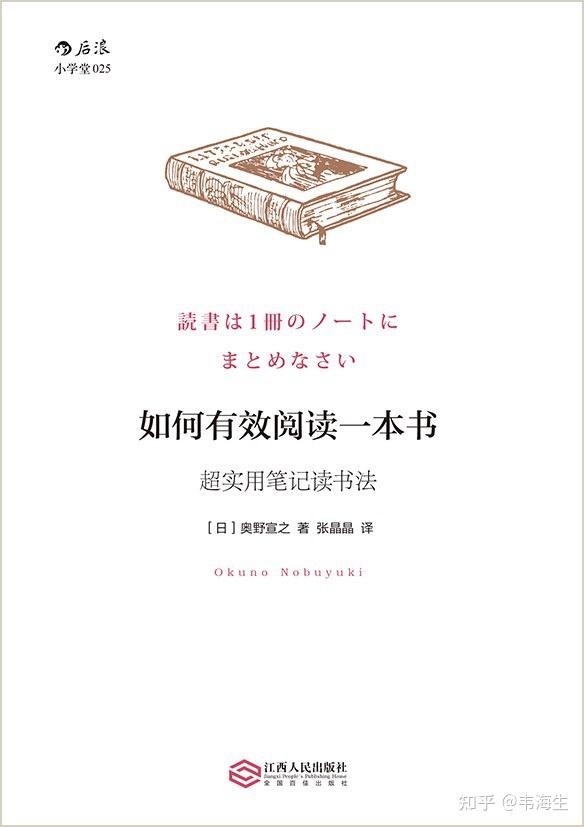 读书方法书单：我读完了50本书，推荐这5本给你 - 知乎